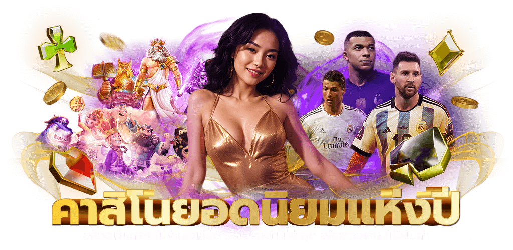 Ruayheng777 เดิมพันไร้ขีดจำกัด สัมผัสชัยชนะแห่งโชคลาภ